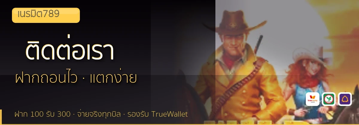 (b) => `ติดต่อ ${b.name} ฝ่ายดูแลผู้เล่น${KEYWORD} 24 ชั่วโมง`