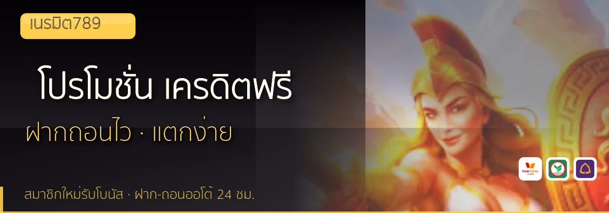 (b) => fitTitle(`โปรโมชั่น ${b.name} ${KEYWORD}`, pickKw(b, "promotion"), `ล่าสุด ${YEAR}`)